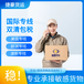菲律賓粉末快遞,醫(yī)藥原料粉末快遞,國際快遞空運(yùn)雙清專線