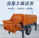 次混凝土輸送泵輸送混凝土機(jī)器哪里有賣