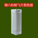 钢六柱暖气片散热器,钢柱圆管散热器,工程暖气片散热器