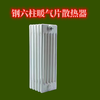 工程暖氣片散熱器,鋼六柱暖氣片散熱器,鋼柱圓管散熱器