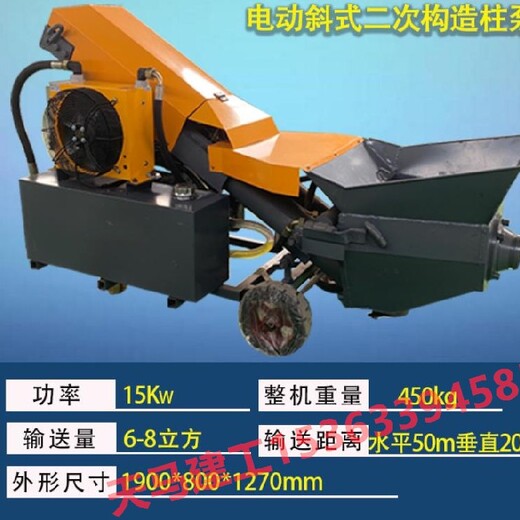 二次結(jié)構(gòu)澆筑機(jī)混凝土輸送泵天馬機(jī)械廠,混凝土輸送泵性能