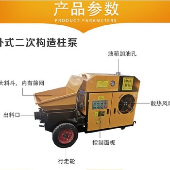 輸送混凝土地泵混弄土泵送車配件