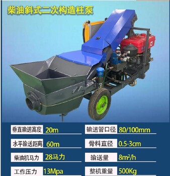 重慶混凝土輸送泵廠家