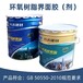 天津和平混凝土界面剂多少钱一吨,EC-1高强界面处理剂