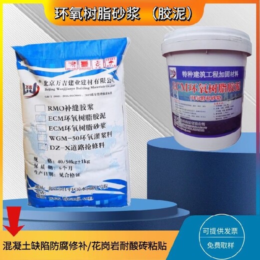 上海长宁耐酸砖粘贴环氧树脂砂浆价格