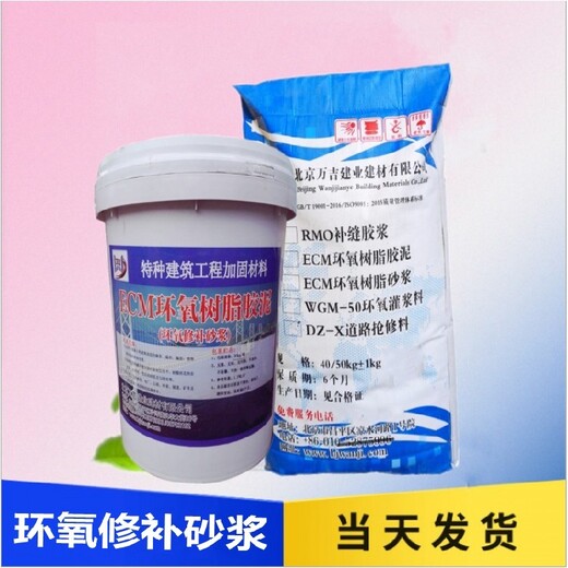 北京海淀水乳型环氧树脂砂浆多少钱一吨环氧乳液水泥砂浆