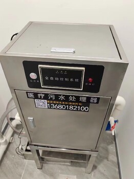 武汉实验室污水处理设备招商