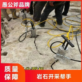 撫寧區(qū)機(jī)載液壓分裂分裂機(jī)