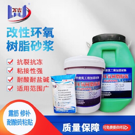 北京朝阳耐酸砖粘贴环氧树脂砂浆报价环氧树脂胶泥