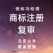 商標(biāo)續(xù)展注冊的好處