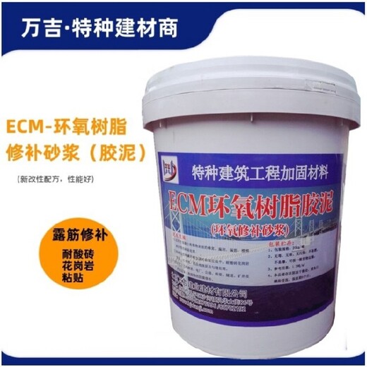 上海静安改性环氧树脂砂浆多少钱一吨环氧树脂耐酸砂浆