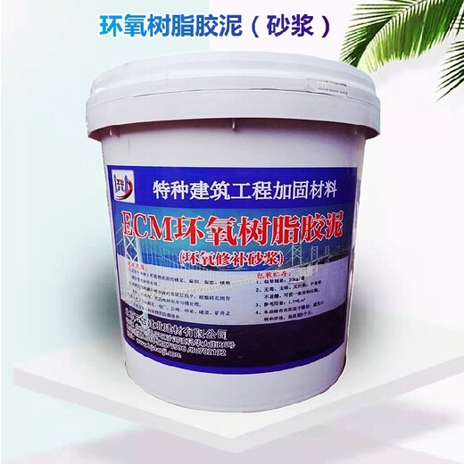 上海闵行高强度环氧树脂砂浆多少钱一吨环氧乳液水泥砂浆