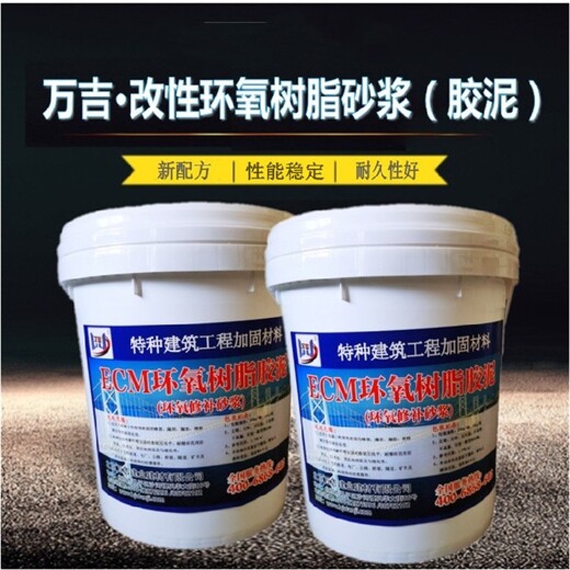 北京大兴耐酸砖粘贴环氧树脂砂浆报价环氧树脂砂浆