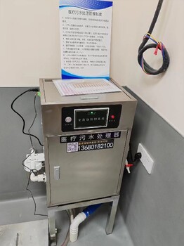 衢州小型医疗污水处理器招商