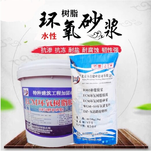 上海静安耐酸砖粘贴环氧树脂砂浆供应商环氧树脂砂浆