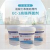 重庆南岸混凝土界面剂批发环氧树脂界面胶