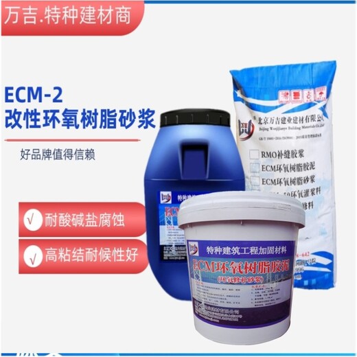 北京崇文耐酸砖粘贴环氧树脂砂浆供应商环氧树脂耐酸砂浆