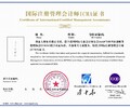 河南国际注册管理会计师ICMA培训咨询