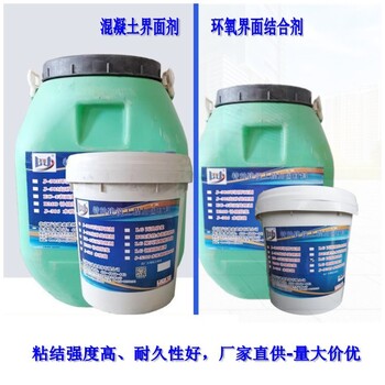 北京门头沟混凝土界面剂多少钱,EC-1高强界面处理剂
