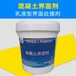 上海宝山混凝土界面剂厂家,EC-1高强界面处理剂