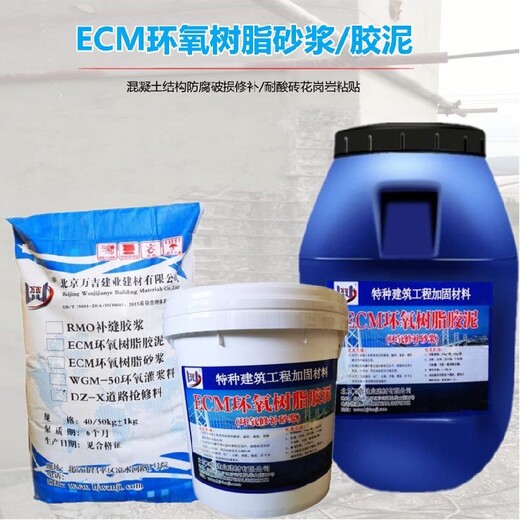 北京平谷耐酸砖粘贴环氧树脂砂浆厂家