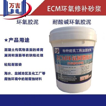 北京崇文高强度环氧树脂砂浆多少钱一吨