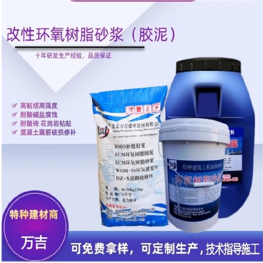上海奉贤高强度环氧树脂砂浆多少钱