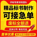 北屯標(biāo)書代寫公司標(biāo)書制作加急初稿