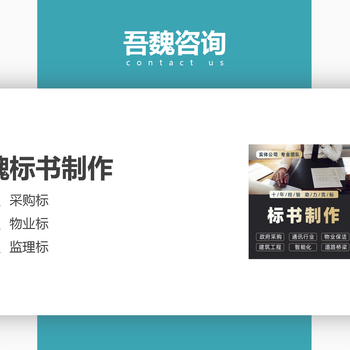 齊齊哈爾標書制作公司標書代做全國加急
