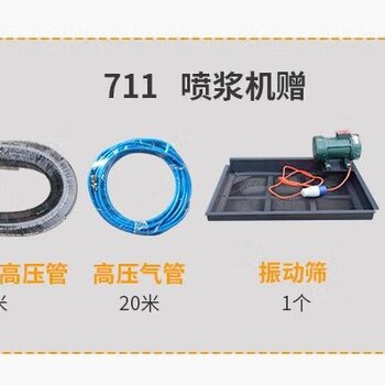 噴涂砂漿機(jī)價(jià)格泵漿機(jī)