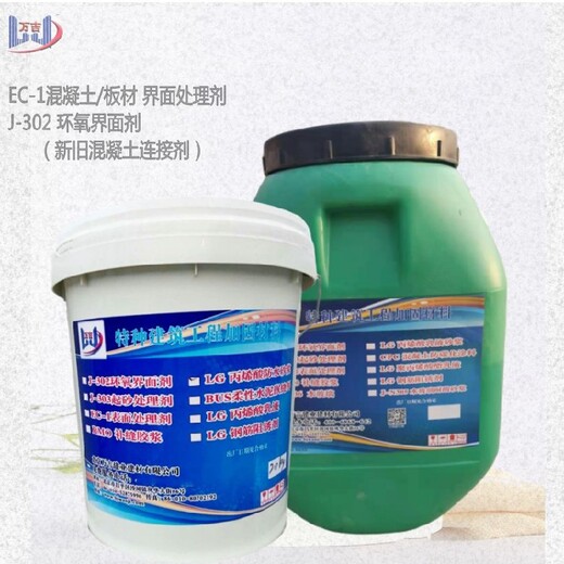 北京大兴混凝土界面剂多少钱一吨环氧树脂界面胶