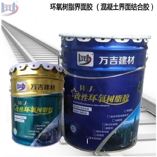 北京怀柔混凝土界面剂供应商环氧树脂界面胶