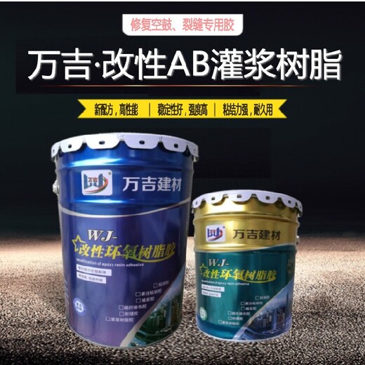 北京大兴混凝土空鼓裂缝修补胶报价环氧树脂灌缝胶