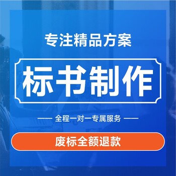常州標書代做標書制作三天出稿