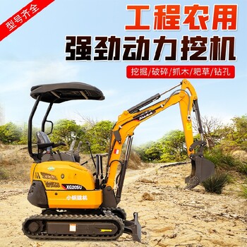 山鼎小鉤機廠家,威海山鼎小型挖掘機工程農(nóng)田小挖機價格
