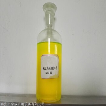 MS25-5礦用液壓支架用濃縮液按標生產(chǎn)礦用濃縮液乳化油