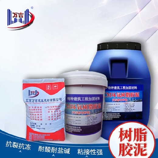 天津西青耐酸砖粘贴环氧树脂砂浆多少钱环氧树脂耐酸砂浆