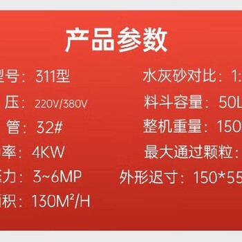 噴涂砂漿機(jī)價(jià)格泵漿機(jī)