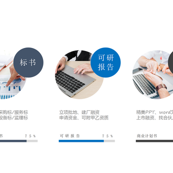 秦皇島標(biāo)書代寫公司標(biāo)書代做電子標(biāo)上傳