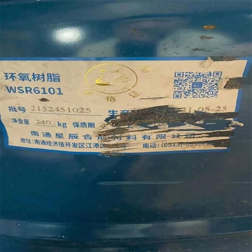 内蒙古回收失水苹果酸树脂公司