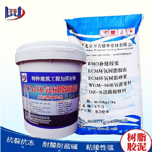 北京房山耐酸砖粘贴环氧树脂砂浆报价环氧树脂胶泥