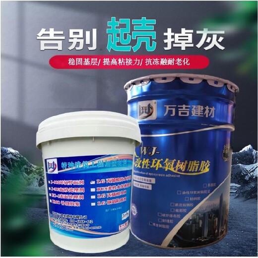 重庆开县混凝土界面剂多少钱一吨EC-1高强界面处理剂