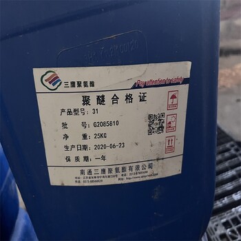 连云港大量回收组合聚醚回收过期MDI价格
