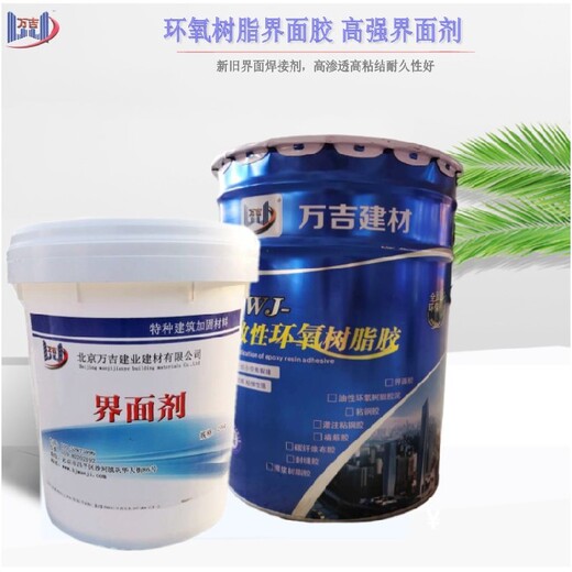 重庆城口混凝土界面剂多少钱一吨环氧树脂界面胶