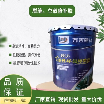 天津津南專業(yè)混凝土空鼓裂縫修補膠多少錢地坪空鼓開裂灌漿修補膠