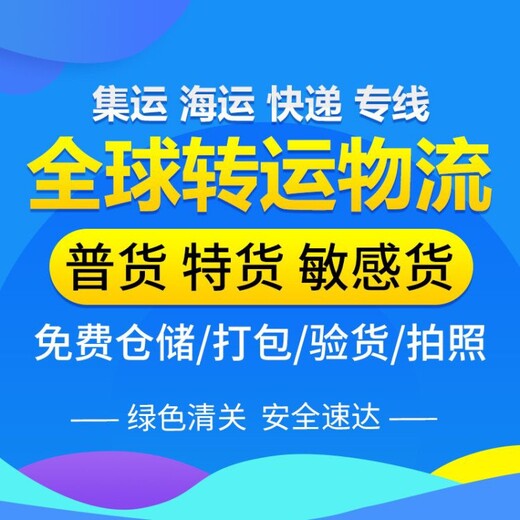 委内瑞拉食品快递专线一站式服务