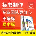 馬鞍山標書代寫公司標書制作加急初稿