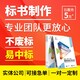 庆阳标书代做机构标书制作全国加急接单产品图