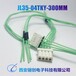 JL35-3TKH插头插座JL35现货接插件骊创新品