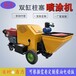 海南大型砂漿噴涂機天馬機械廠出的